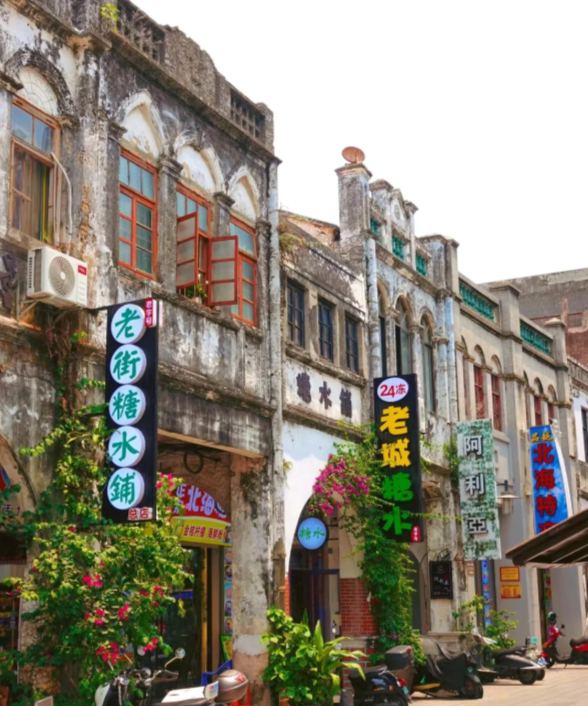 Phố cổ Bắc Hải
