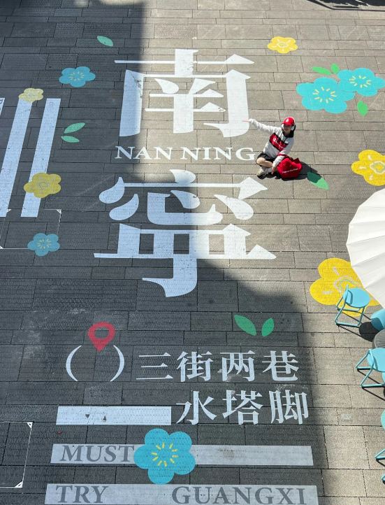 Đường phố Nam Ninh