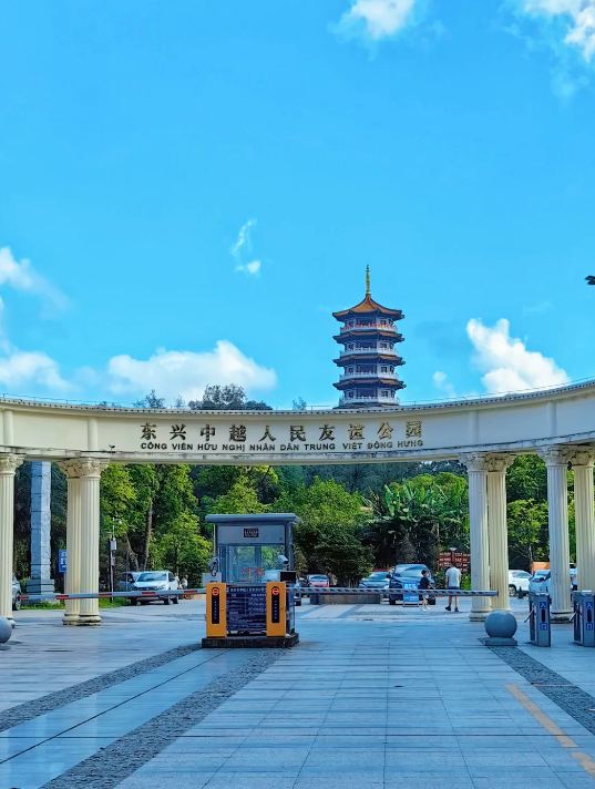 Công viên Hữu Nghị Trung – Việt