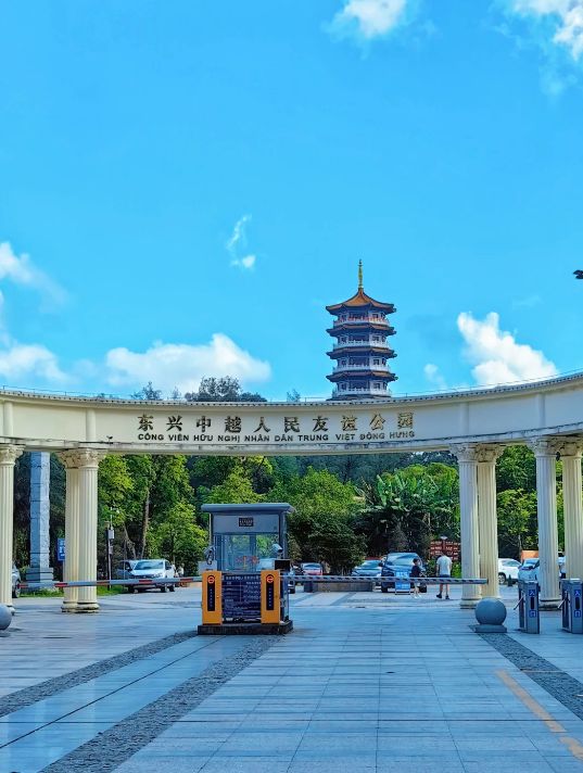 Đông Hưng – Biển Vạn Vỹ 2N1Đ - ảnh 4